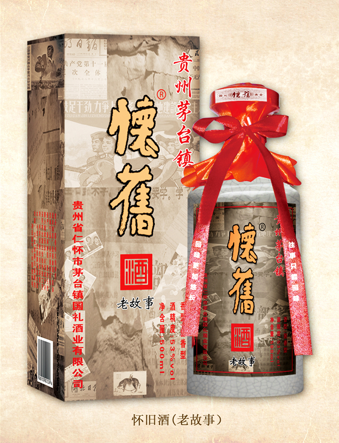 好色先生视频下载污酒(老故事)
