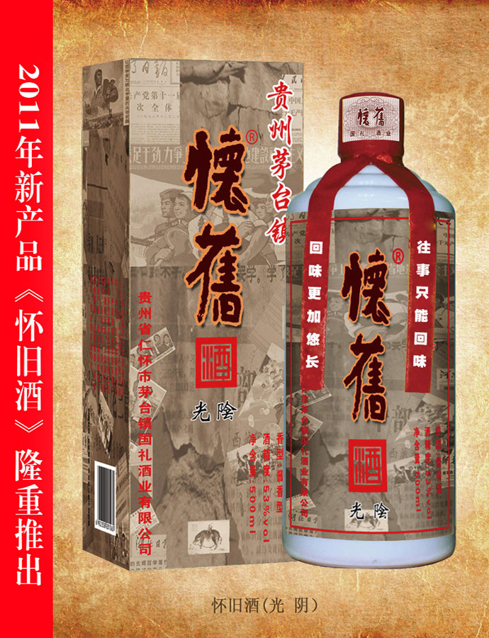 好色先生视频下载污酒（光阴）