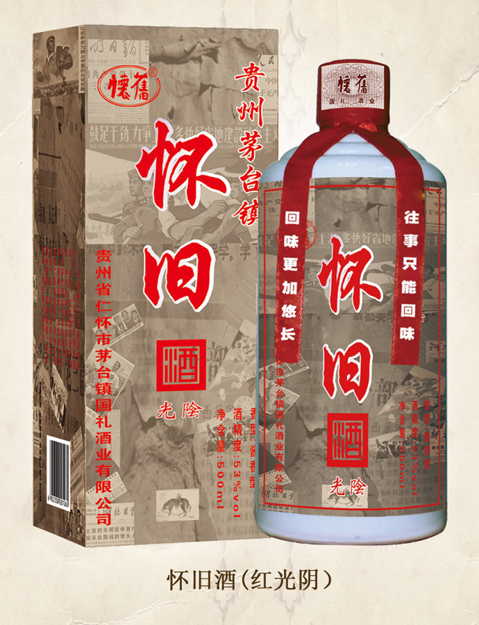 好色先生视频下载污酒(红光阴)