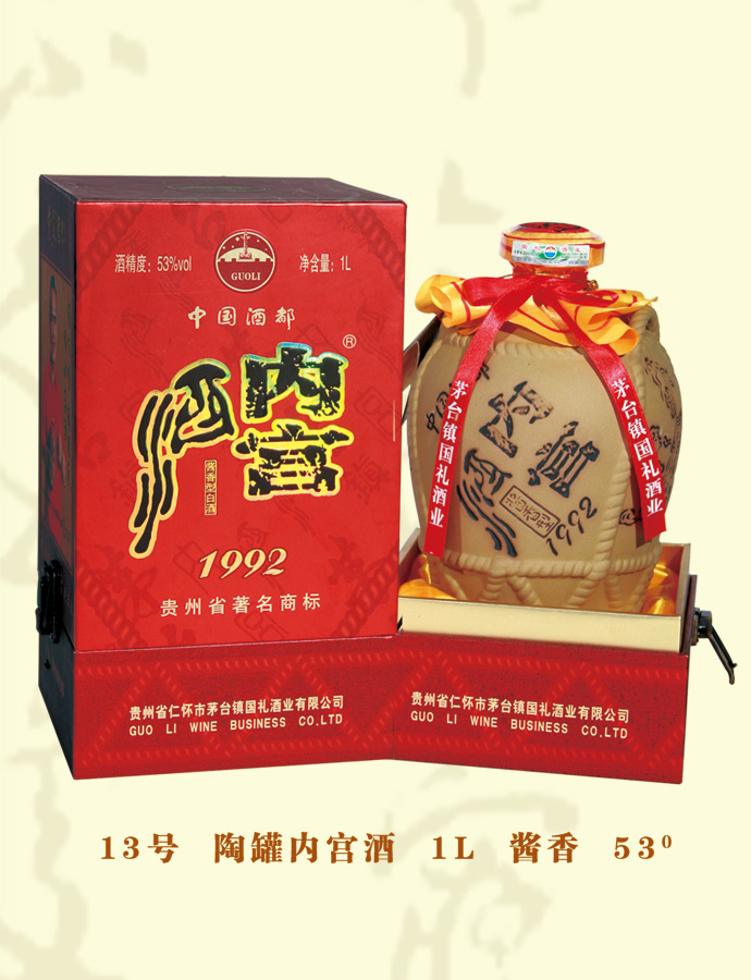 陶罐好色先生APP下载 两斤装