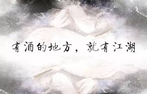 描写酱香型白酒的诗词，你看过几首？